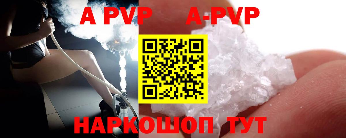 Alpha-PVP Соль  APVP Соль  Вход с VPN  Мытищи  Alpha-PVP СК 