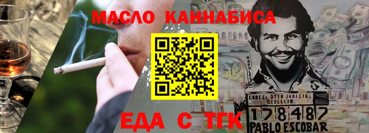 Canna-Cookies марихуана Мытищи