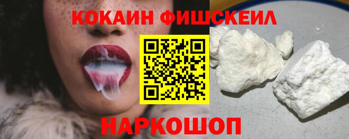 COCAIN Колумбийский Мытищи