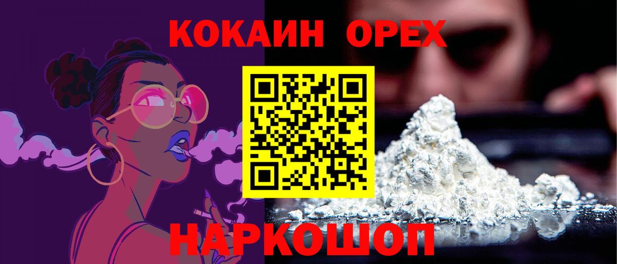 COCAIN 97%  Вход с VPN  КОКАИН  даркнет сайт  COCAIN 99%  Мытищи 