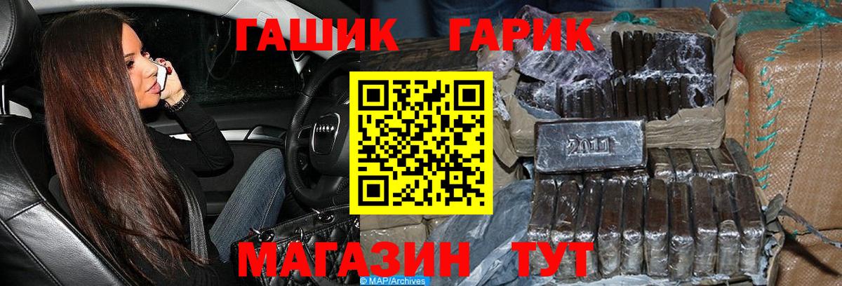 ГАШИШ гарик  Вход с VPN  Гашиш Изолятор  ГАШ  Мытищи 