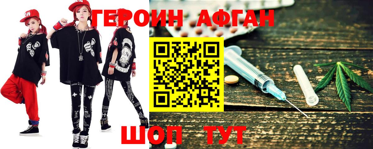 Мытищи  ГЕРОИН гречка  Вход с VPN 