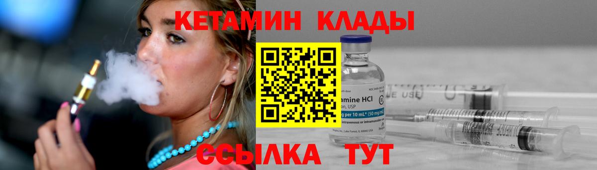Кетамин ketamine Мытищи
