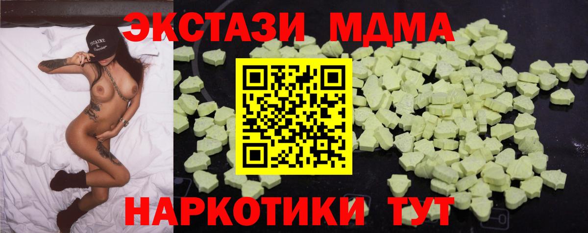 Мытищи  МДМА Molly  МДМА VHQ  Вход с VPN 