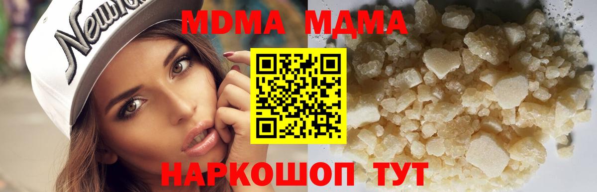 MDMA кристаллы Мытищи