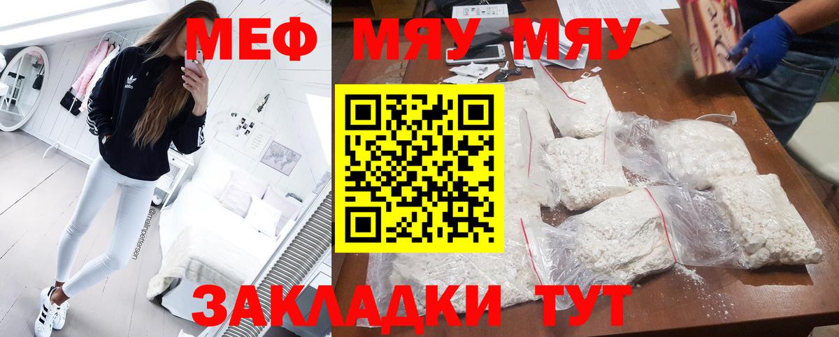 Мефедрон  Меф mephedrone  Вход с VPN  Мытищи  МЯУ-МЯУ 4 MMC  Мефедрон 