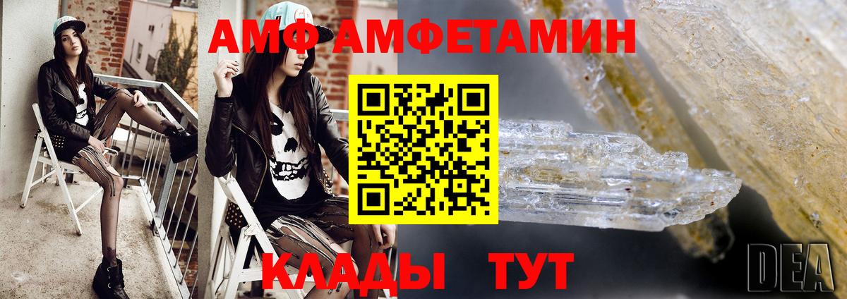МЕТАМФЕТАМИН мет  Вход с VPN  Мытищи 