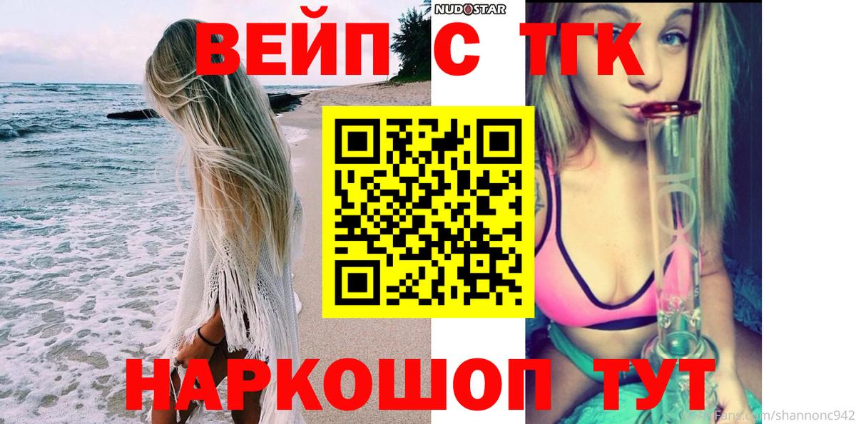 Дистиллят ТГК вейп с тгк Мытищи
