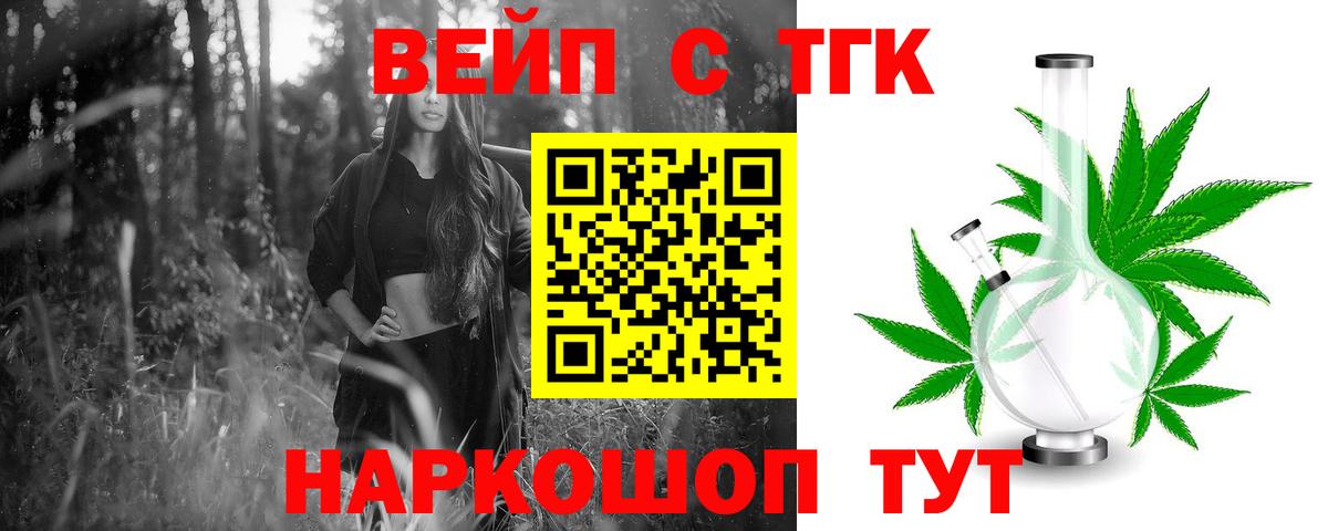 Дистиллят ТГК Wax  купить наркотик  Дистиллят ТГК THC oil  Мытищи  Вход с VPN 
